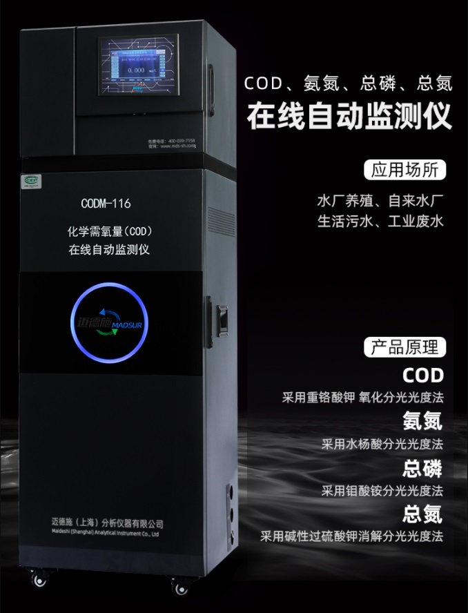 1667797931334651.jpg 在線監(jiān)測.jpg