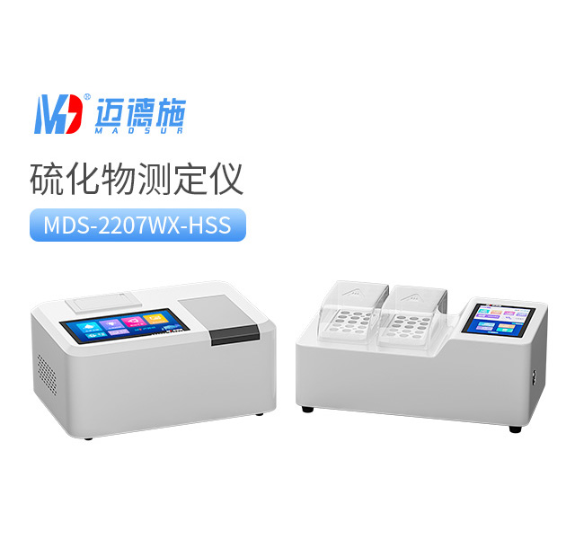 實驗室硫化物測定儀