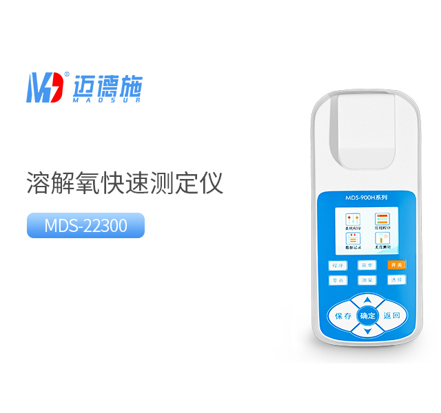 便攜式溶解氧快速測(cè)定儀 便攜式溶解氧快速測(cè)定儀