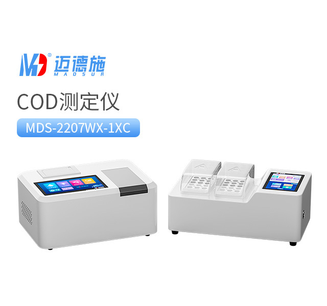 實(shí)驗(yàn)室COD測定儀 實(shí)驗(yàn)室COD測定儀
