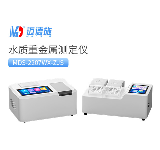 水質(zhì)重金屬測定儀 水質(zhì)重金屬測定儀