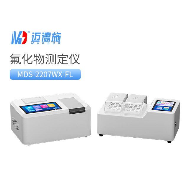 臺式氟化物測定儀