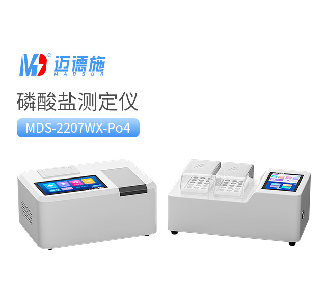 1754984098575891.jpg 磷酸鹽測定儀.jpg