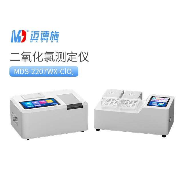 1761202432183146.jpg 二氧化氯測定儀.jpg